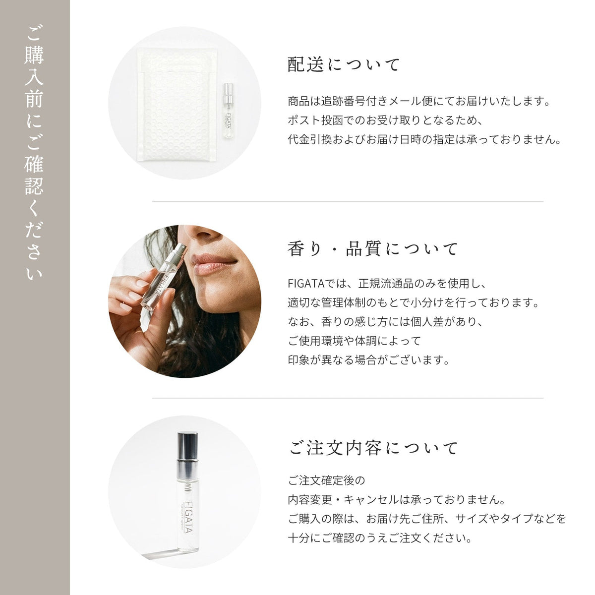 FIGATA 共通画像 6
